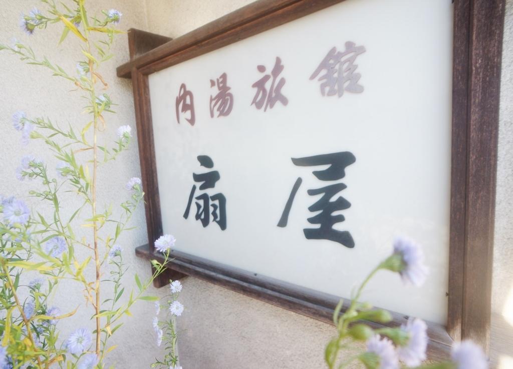 Ougiya Ryokan Тоёока Экстерьер фото
